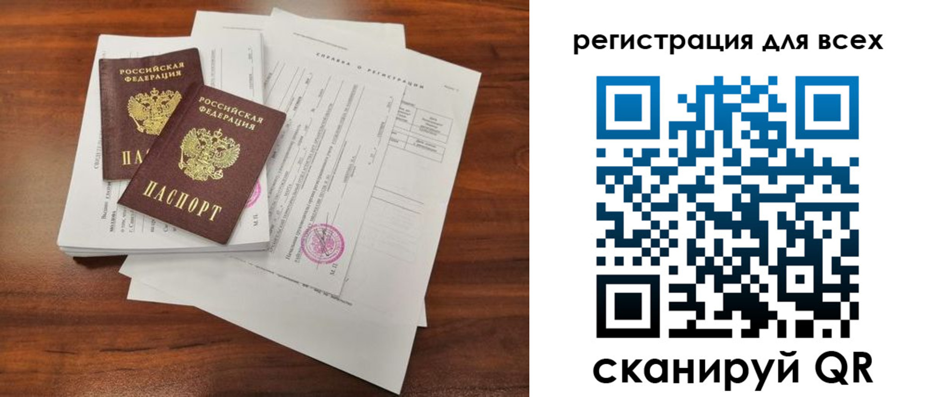 регистрация в Тереке