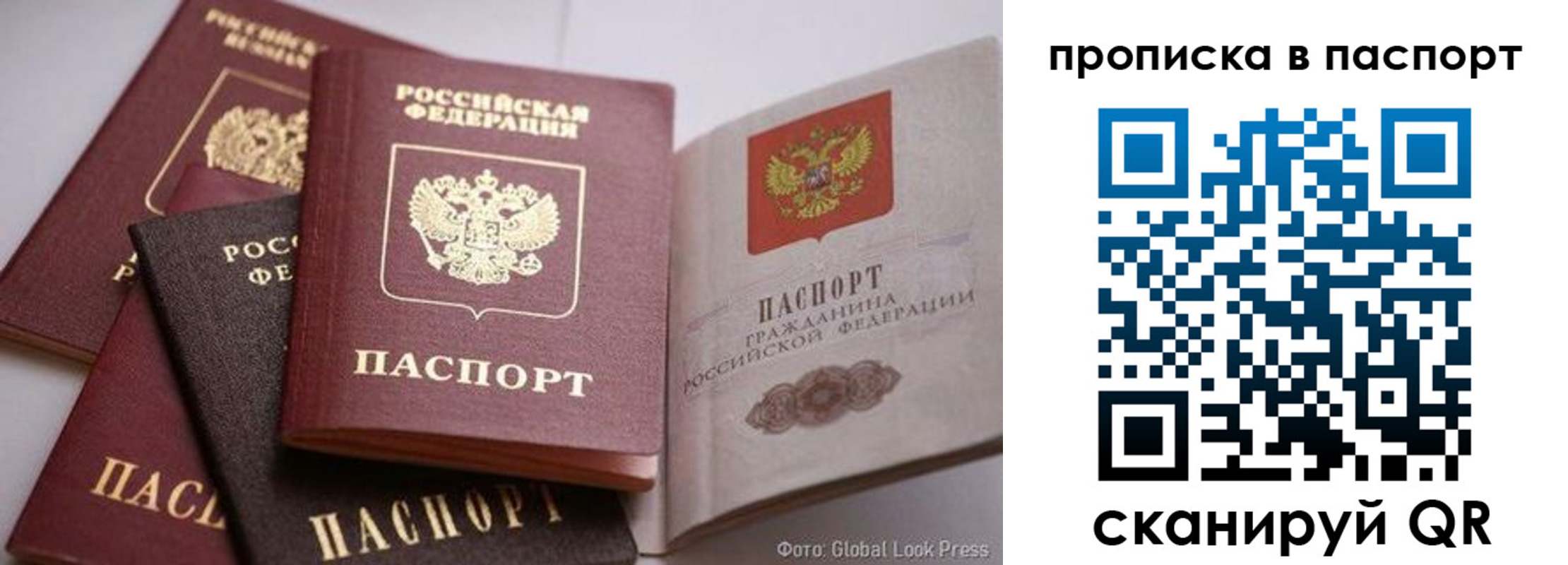 прописка для работы в Тереке