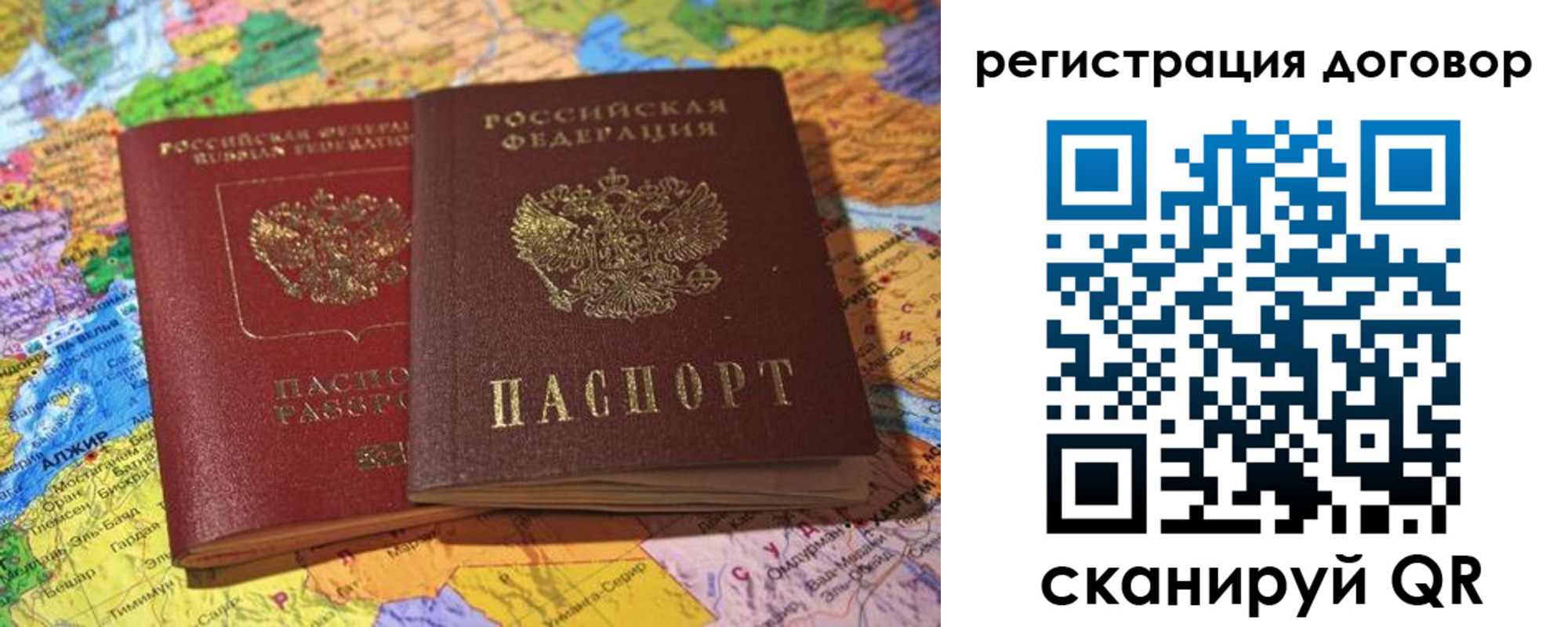 прописка для военкомата в Тереке