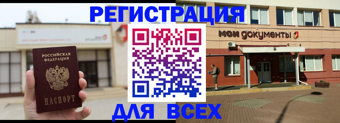 временная регистрация 2025 в Тереке