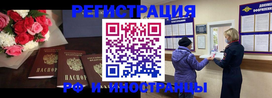 регистрация в Тереке