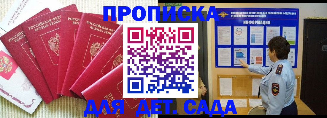 прописка паспорт в Тереке