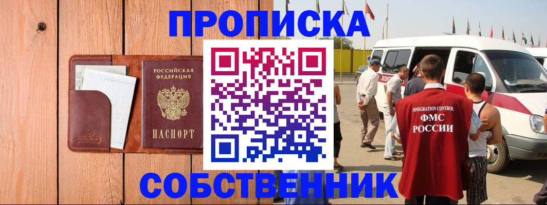 временная регистрация недорого в Тереке