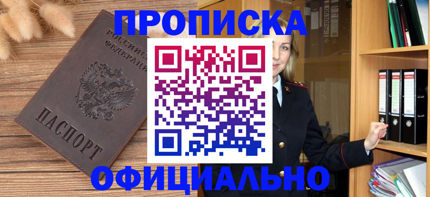 временная регистрация 2025 в Тереке