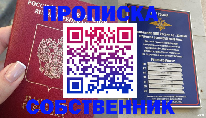 временная регистрация в Тереке