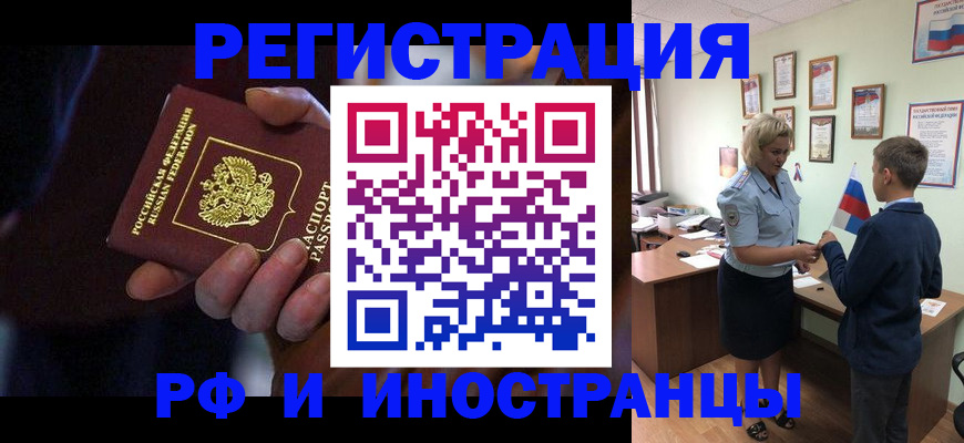 регистрация в Тереке