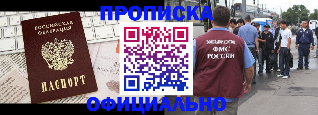 регистрация для школы в Тереке